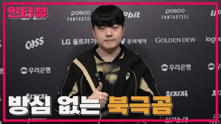 Canyon：HLE目前不是很完美，但选手实力出色绝对不能掉以轻心